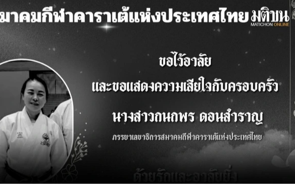 HLV tuyển karate Thái Lan qua đời ngay sau SEA Games 33 vì tai nạn